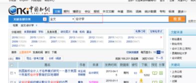會(huì )計學(xué)專(zhuān)業(yè)論文開(kāi)題報告(會(huì )計學(xué)專(zhuān)業(yè)論文開(kāi)題報告)