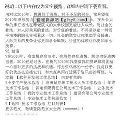 軟件開(kāi)發(fā)實(shí)訓小結范文(實(shí)訓小結)