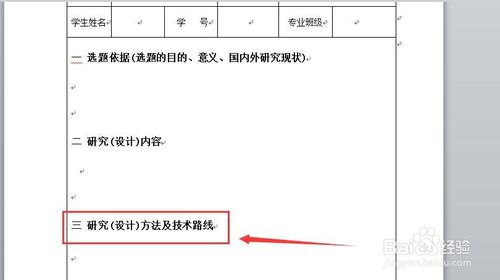 開(kāi)題報告怎么寫(xiě)(開(kāi)題報告怎么寫(xiě))