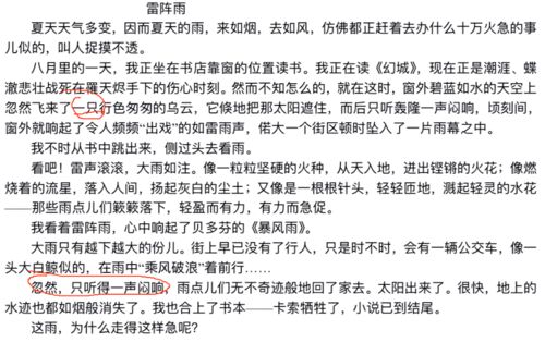 修辭開(kāi)頭寫(xiě)物作文怎么寫(xiě)