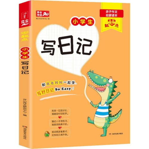 一次帶來(lái)喜悅作文600字作文開(kāi)頭