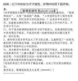 藝術(shù)類(lèi)工作鑒定范文(保安工作鑒定范文)