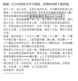 北九水作文開(kāi)頭