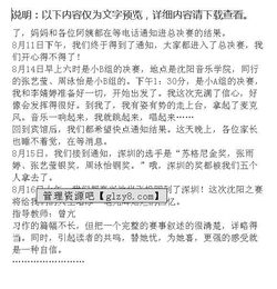 作文,開(kāi)頭,小吃,著(zhù)名