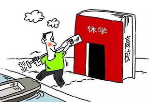 小學(xué)休學(xué)申請書(shū)格式(小學(xué)休學(xué)申請書(shū)格式)