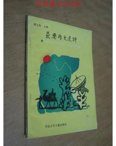 智慧少作文開(kāi)頭