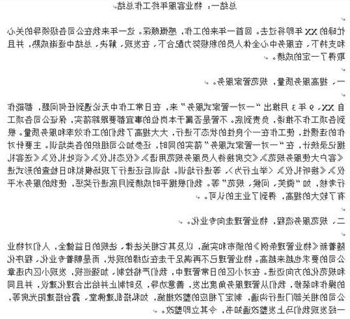 活動(dòng)總結范文格式1500字(活動(dòng)總結格式及范文)