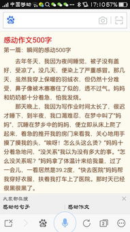 你最感動(dòng)的人500字作文開(kāi)頭結尾