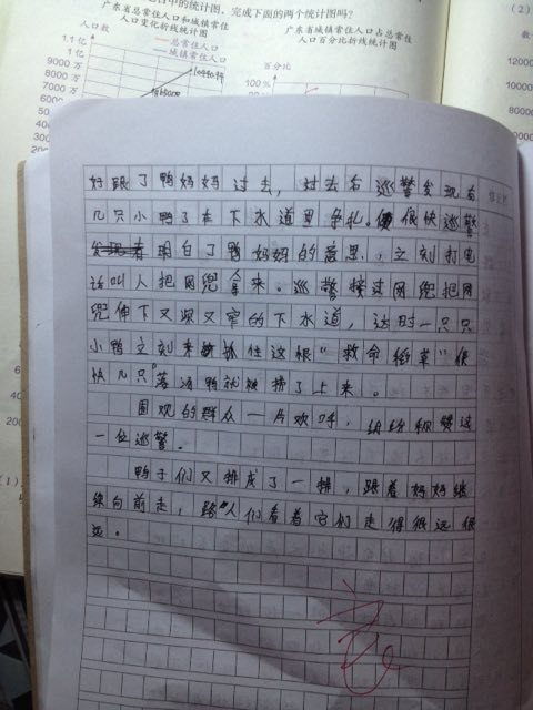 作文開(kāi)頭少字