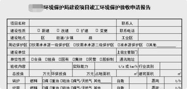 環(huán)評手續辦理流程(環(huán)評手續辦理流程)