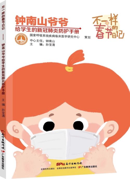 不一樣的春節作文新型冠狀病毒開(kāi)頭