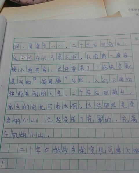 關(guān)于家鄉美的600字作文開(kāi)頭
