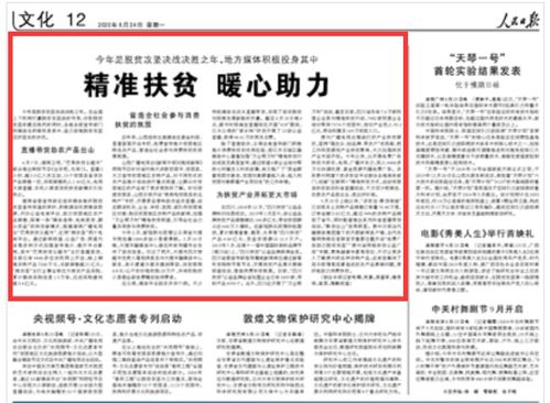 精準扶貧作文(精準扶貧標語(yǔ))