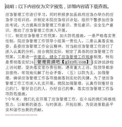 應急辦應急工作的總結(應急辦應急工作的總結范文)