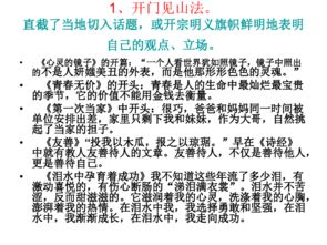 開(kāi)幕式作文開(kāi)頭結尾