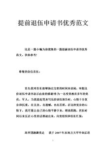 申請報告優(yōu)秀范文大全(重大疾病救助申請報告優(yōu)秀范文)