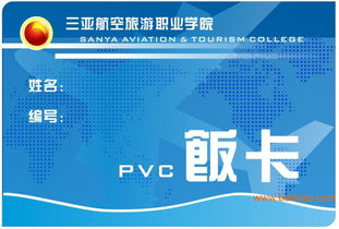 單位食堂飯卡申請報告與飯卡管理系統(愛(ài)心飯卡感謝信)