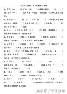 猜猜他是誰(shuí)作文的開(kāi)頭和結尾三年級,猜猜他是誰(shuí)作文的開(kāi)頭怎么寫(xiě),猜猜他是誰(shuí)作文的開(kāi)頭和結尾