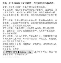 作文,開(kāi)頭,心愿,初中