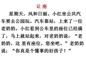 作文,開(kāi)頭,寫(xiě)人,收集