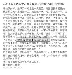 我學(xué)會(huì )了包包子作文好開(kāi)頭