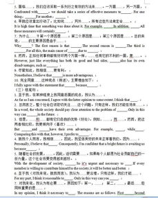 高一英語(yǔ)作文萬(wàn)能開(kāi)頭短語(yǔ)