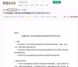 職業(yè)病廠(chǎng)所整改報告(職業(yè)病防治整改報告)