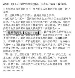 機器人社五一活動(dòng)報告范文()