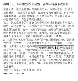 敏銳獨到的眼光作文開(kāi)頭