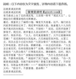 我不該這調皮作文開(kāi)頭