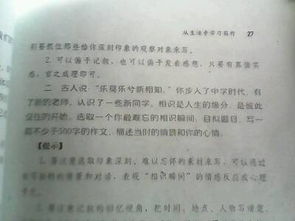 初中作文難忘瞬間精彩開(kāi)頭結尾