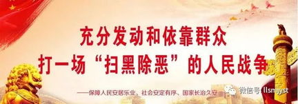 掃黑除惡標語(yǔ)(掃黑除惡宣傳標語(yǔ)口號大全)