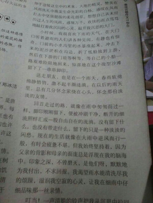 冬天的雨什么聲音作文600字作文開(kāi)頭