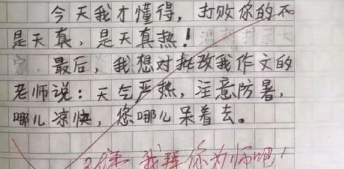 作文,開(kāi)頭,曬一曬