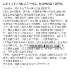 社會(huì )實(shí)踐報告社區打掃(社區打掃活動(dòng)感想)