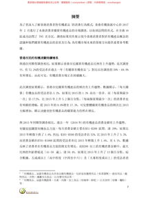 商品調查報告(商品調查報告)