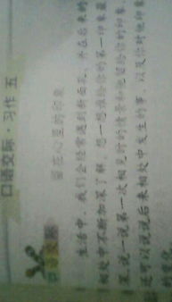 五六級如何寫(xiě)好作文的開(kāi)頭