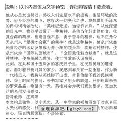 夢(mèng)想信心從這里出發(fā)的作文開(kāi)頭