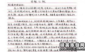 部隊思想匯報怎么寫(xiě)(思想匯報部隊 )