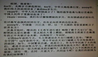 愛(ài)國作文寫(xiě)作開(kāi)頭