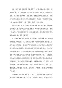 品質(zhì)人員年終總結(品質(zhì)年終總結)