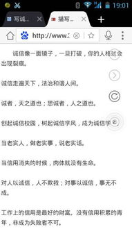 關(guān)于誠信的名言作文開(kāi)頭,誠信的名言名句作文開(kāi)頭,誠信作文開(kāi)頭引用名言