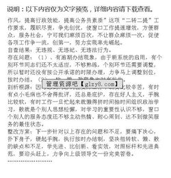 走讀式談話(huà)安全自查自糾情況報告(自查自糾情況報告)