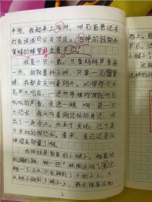 關(guān)于悲傷生氣的作文開(kāi)頭