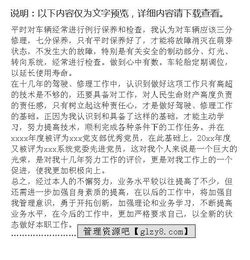 交警自查自糾報告(交警個(gè)人自查自糾報告)