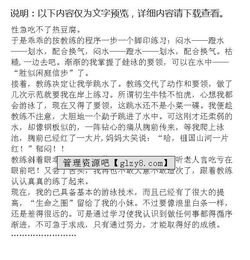 五級下冊游泳的作文開(kāi)頭