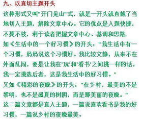 寫(xiě)人對我好的作文開(kāi)頭