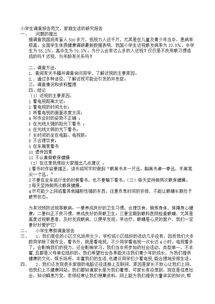 問(wèn)題總結報告范文(各類(lèi)總結報告范文)