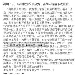 法律實(shí)習報告(實(shí)習報告法律)