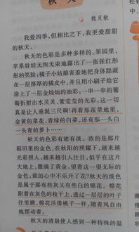 作文開(kāi)頭擬人描寫(xiě)秋天